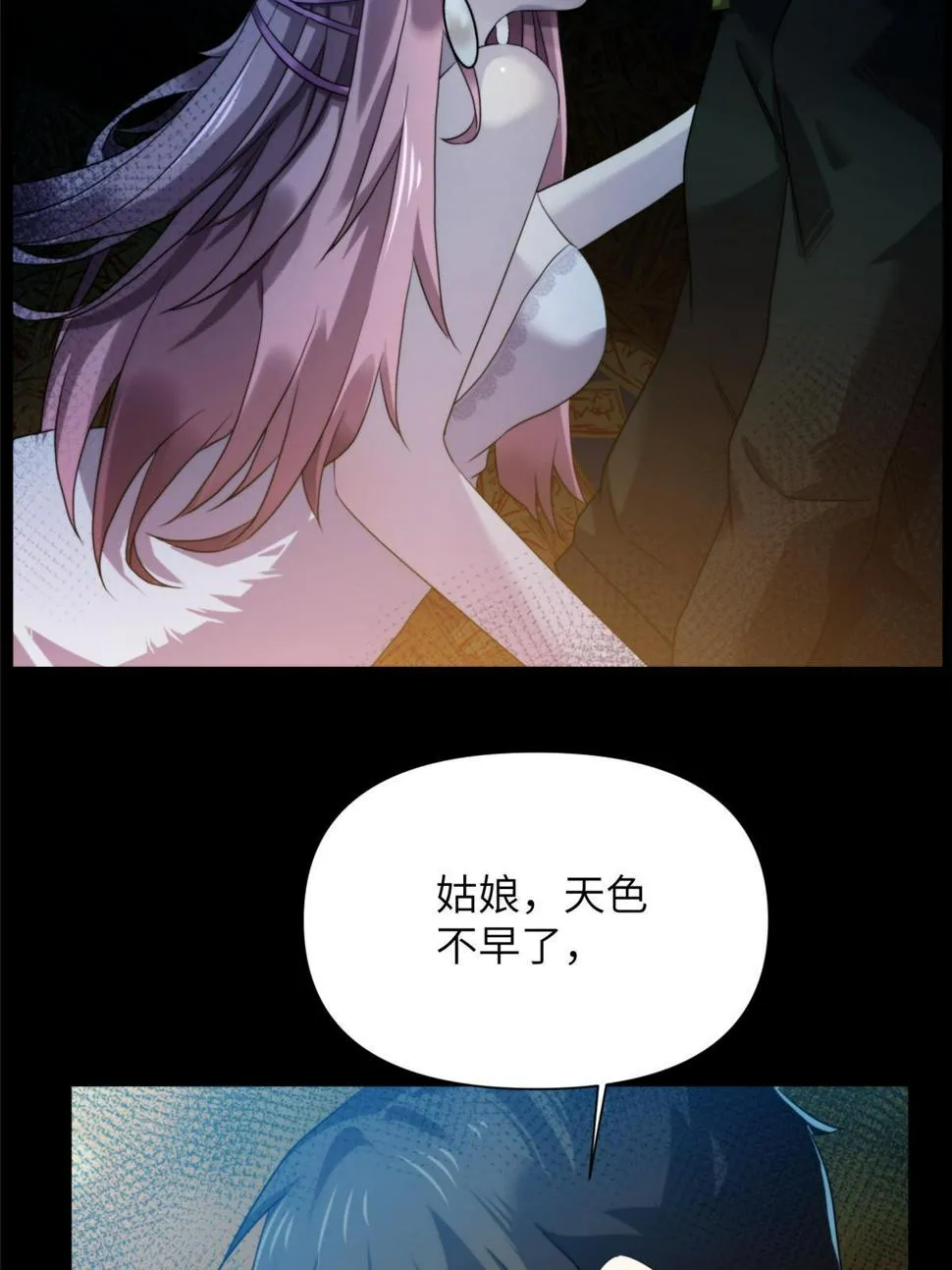 39 狂风暴雨，孤男寡女 第50页