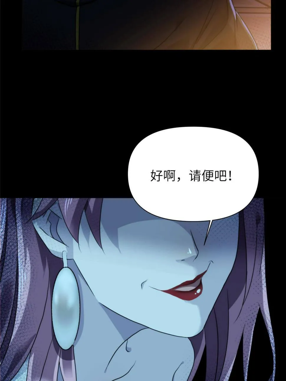 39 狂风暴雨，孤男寡女 第56页