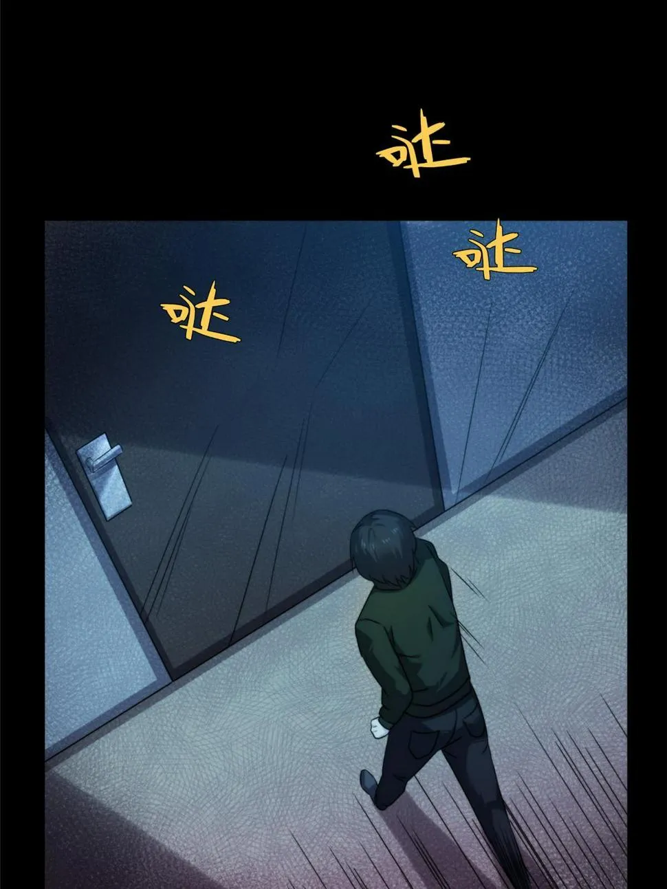 39 狂风暴雨，孤男寡女 第60页