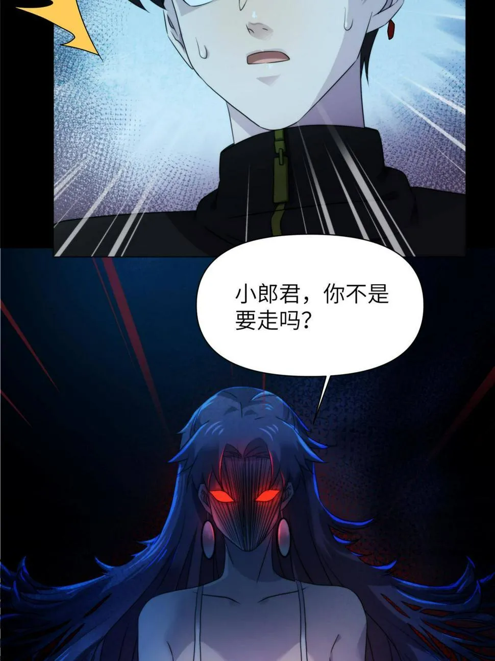 39 狂风暴雨，孤男寡女 第63页