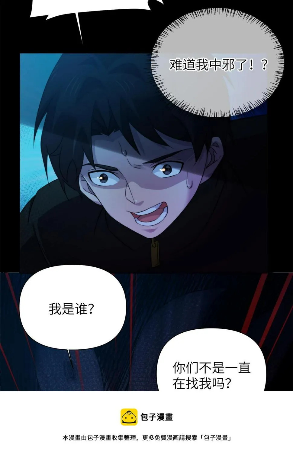 39 狂风暴雨，孤男寡女 第65页
