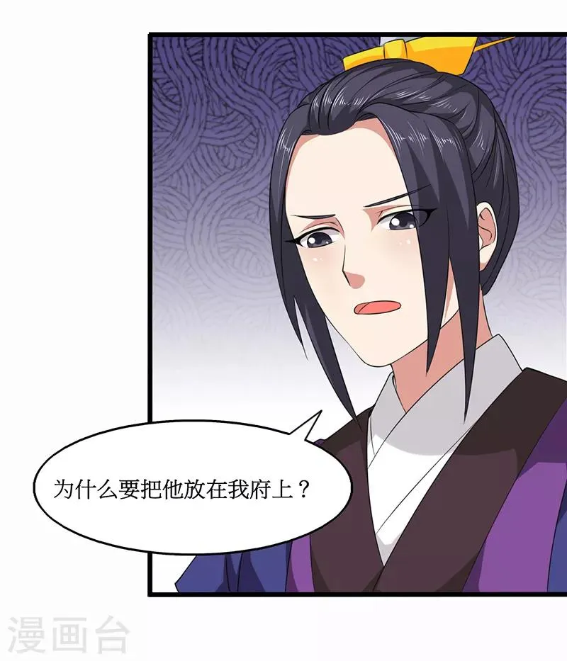 第28话 第3页