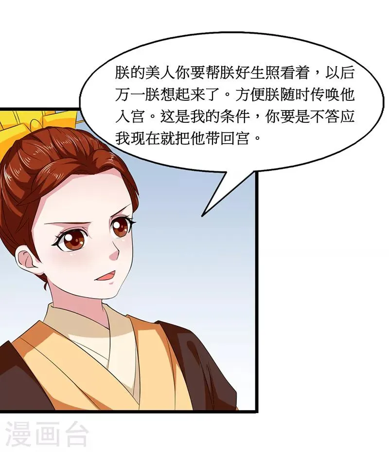 第28话 第4页