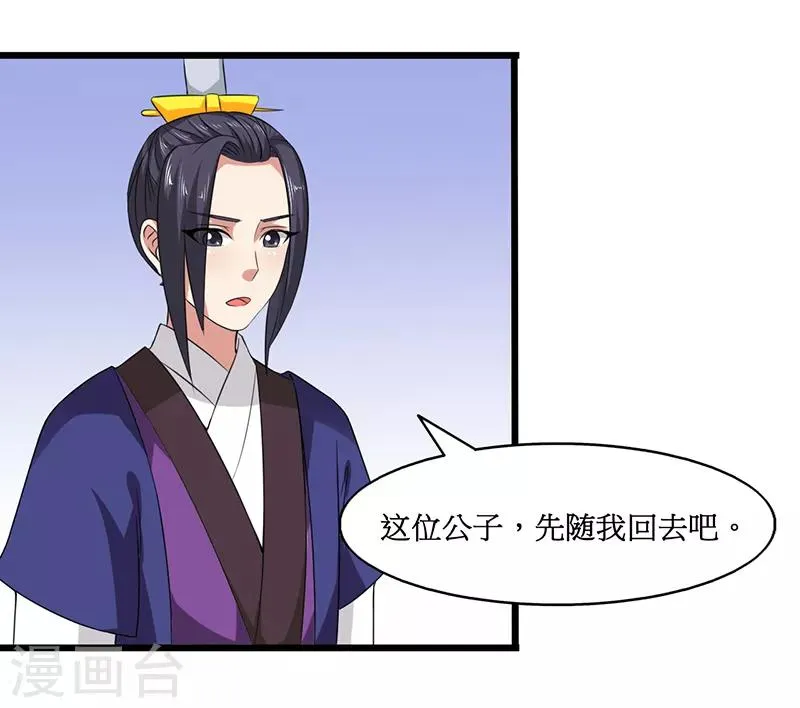 第28话 第10页