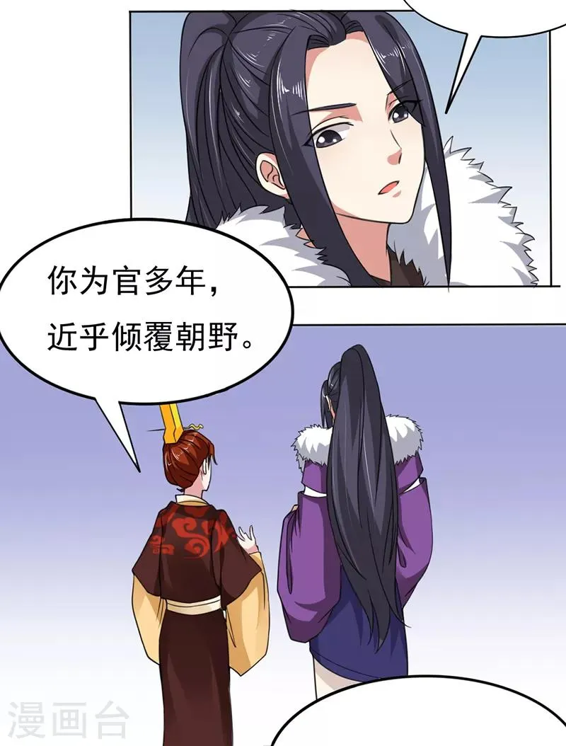 第33话 第3页