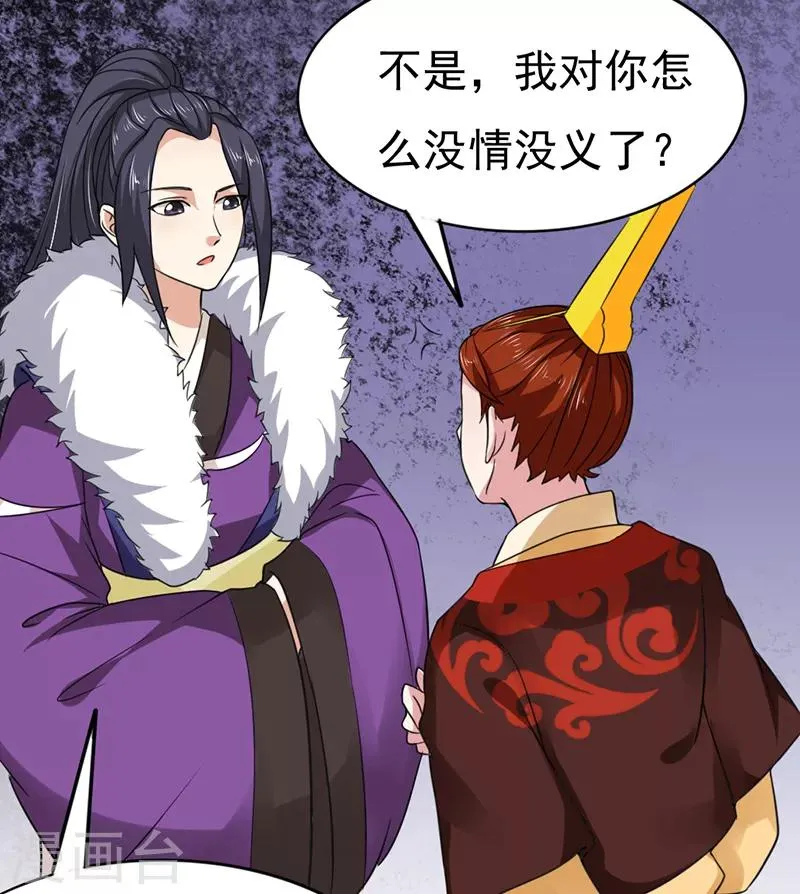 第34话 第4页