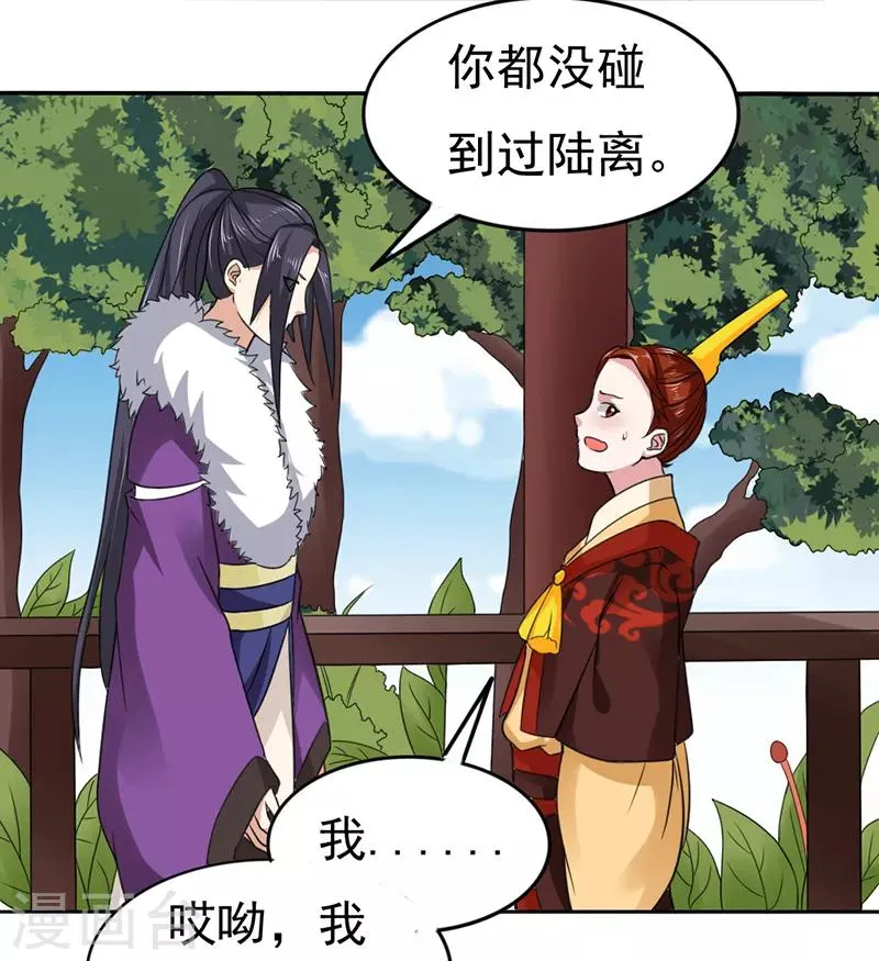 第34话 第8页