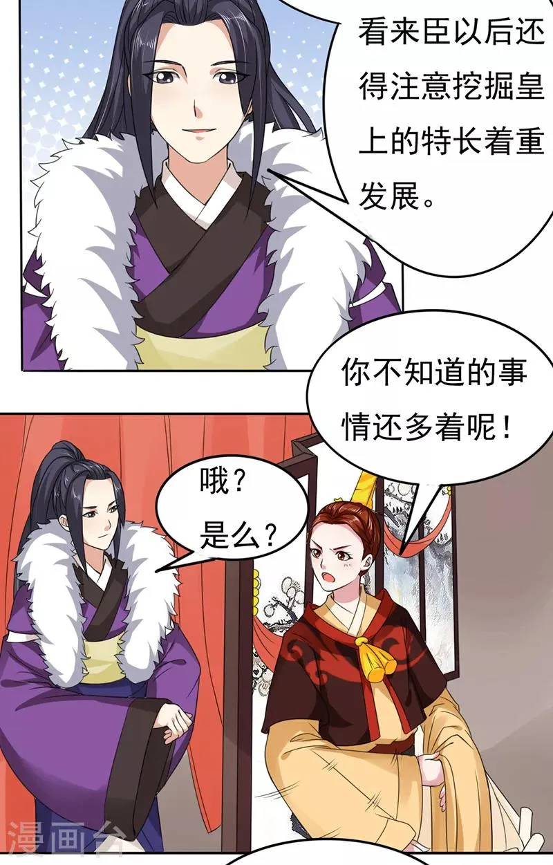 第36话 第10页