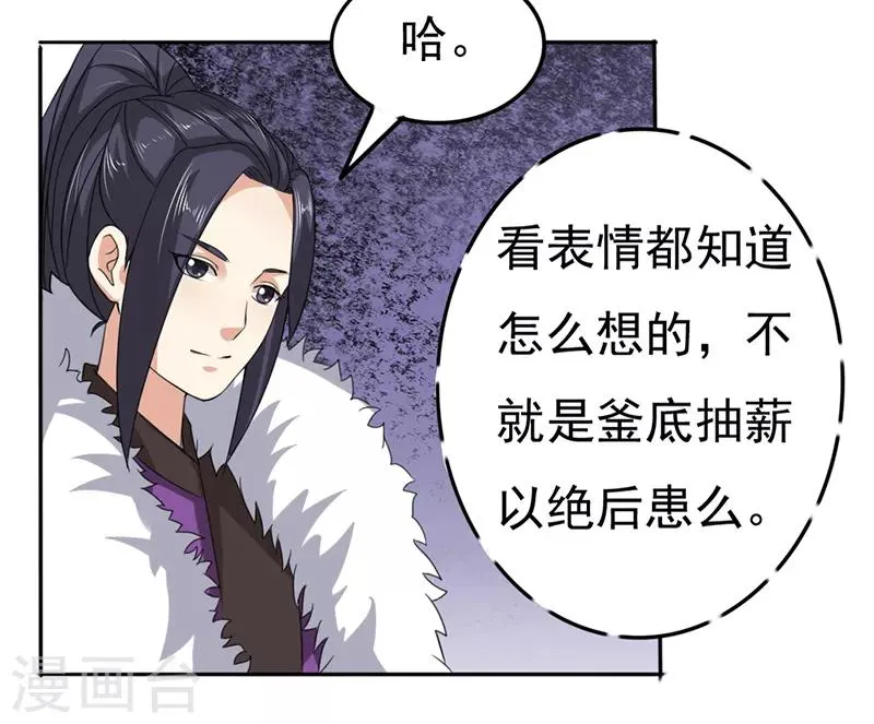 第37话 第6页