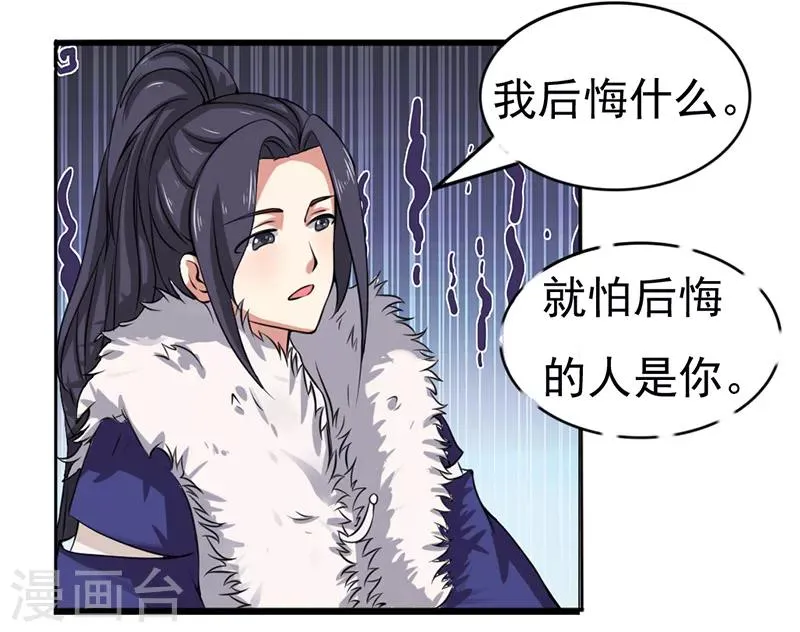 第37话 第8页