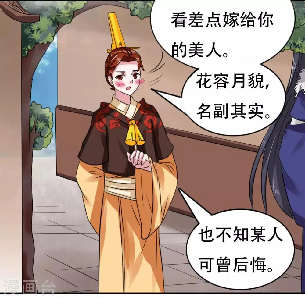 第44话 第7页