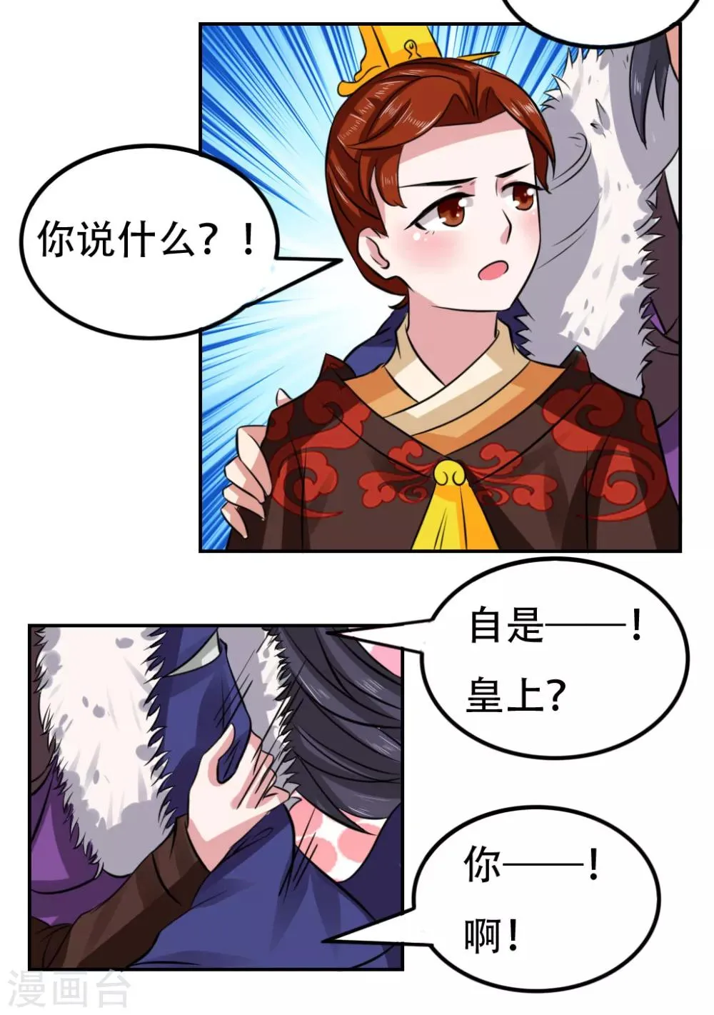 第46话 第2页