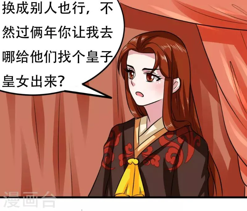 第52话 第4页