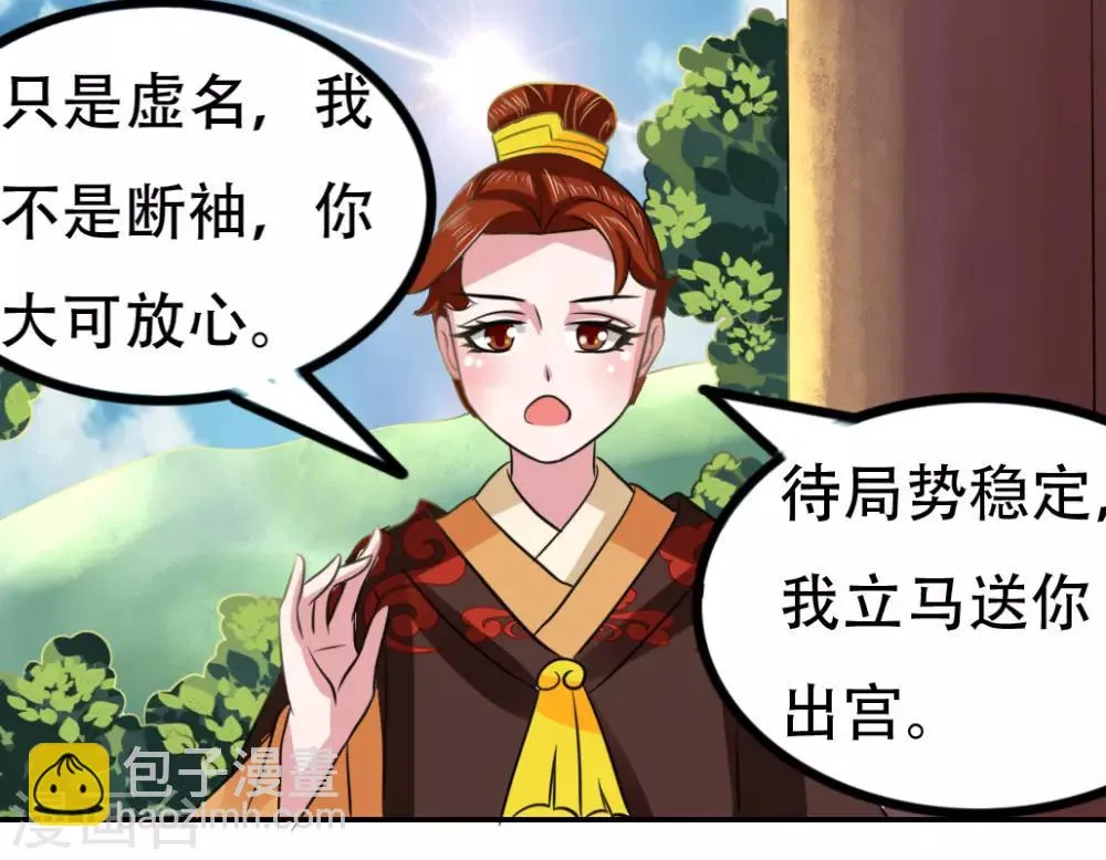 第56话 第2页
