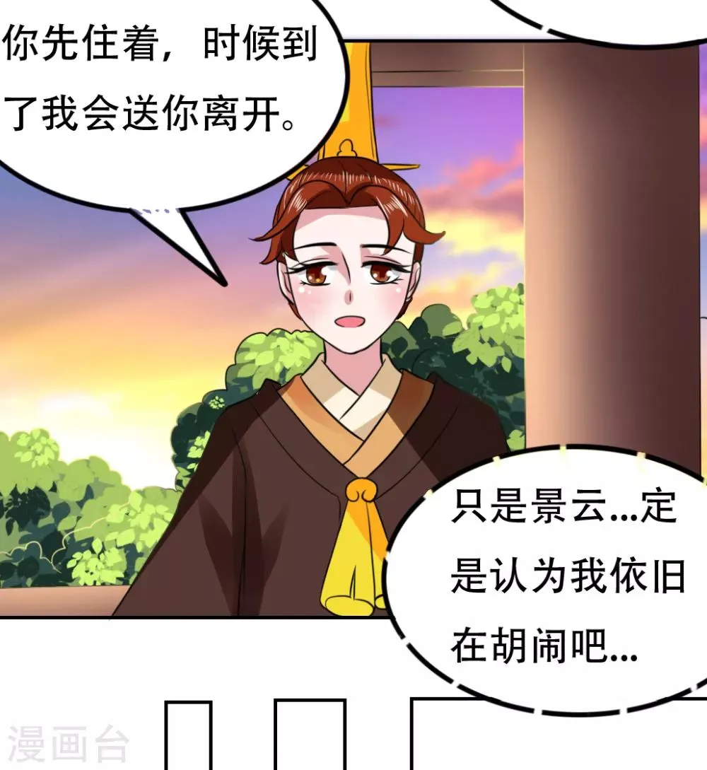 第58话 第2页