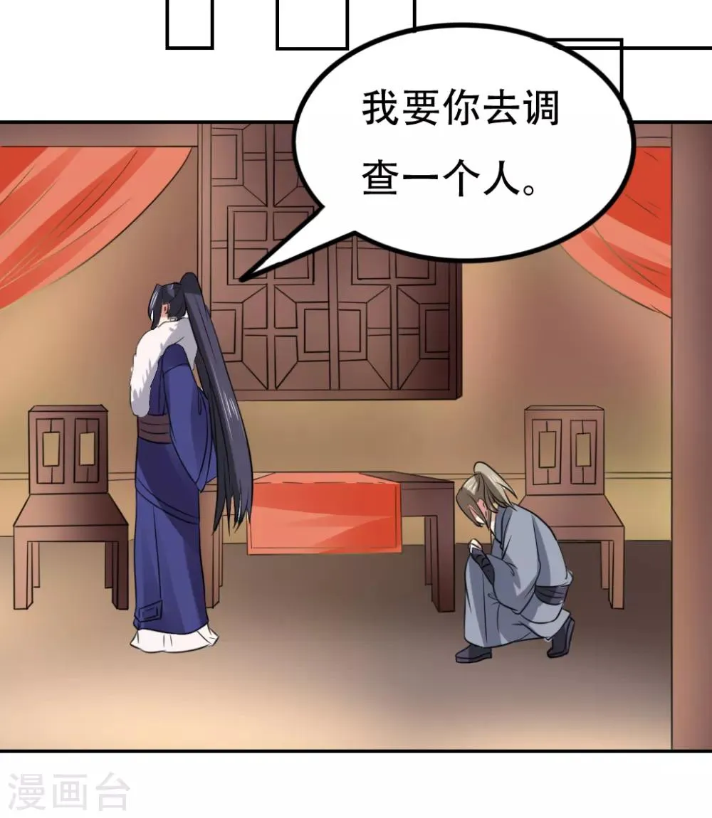 第58话 第3页