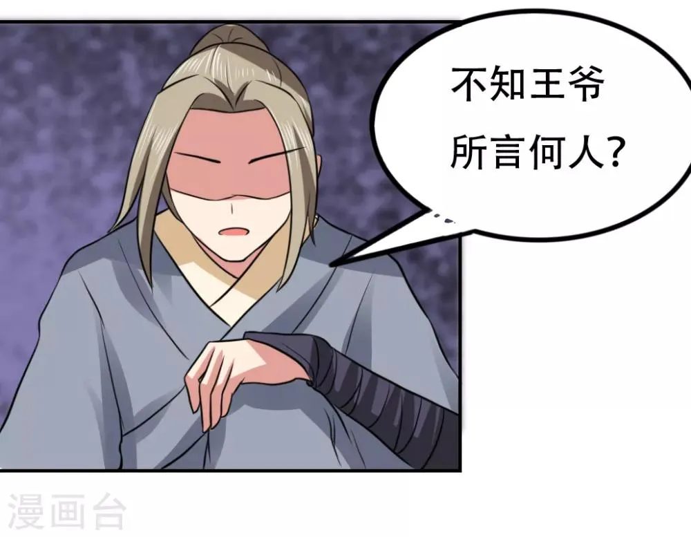 第58话 第4页
