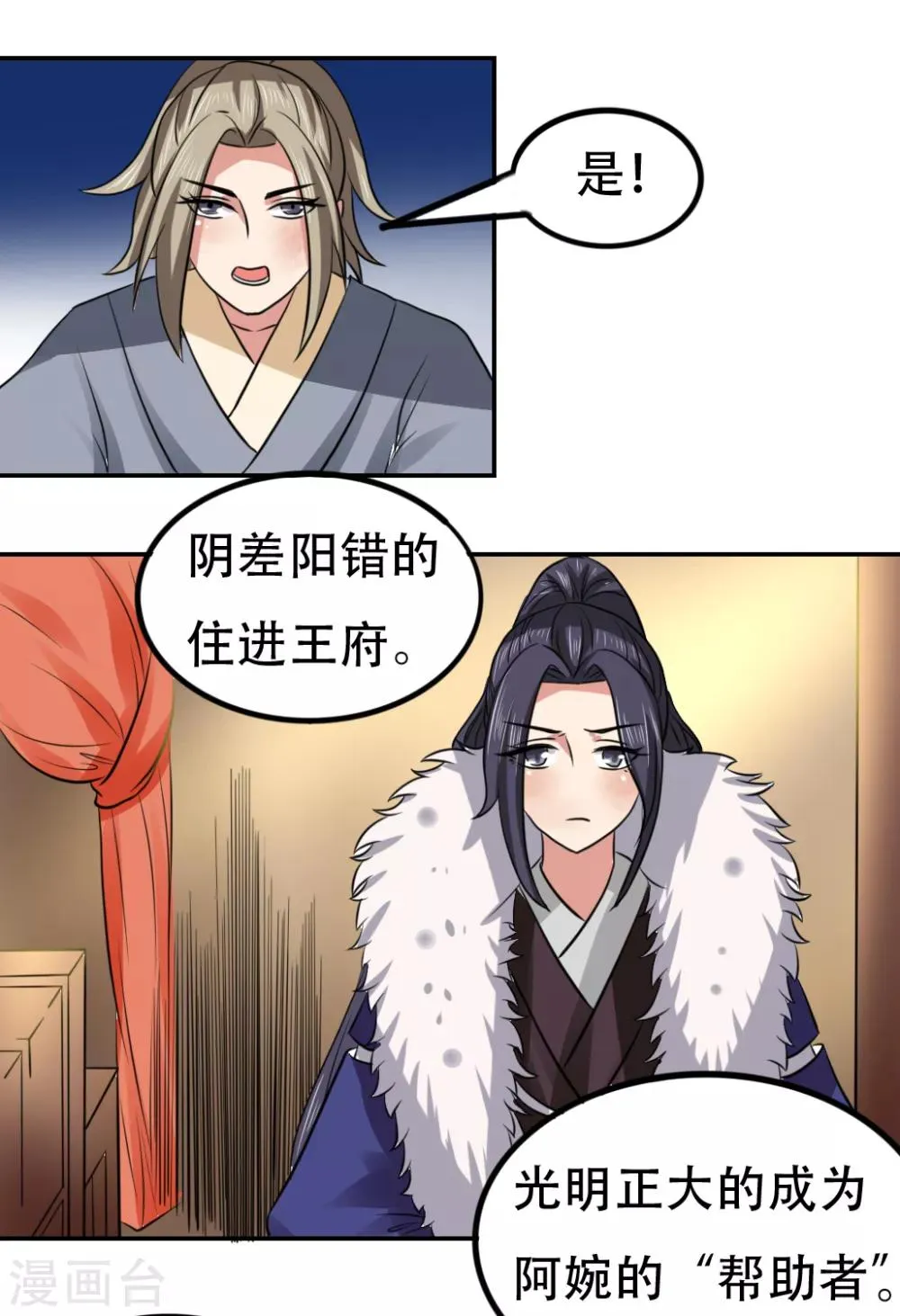 第58话 第6页