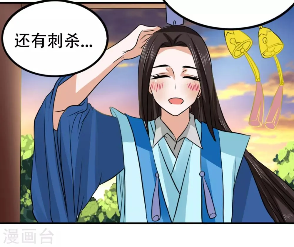 第58话 第7页