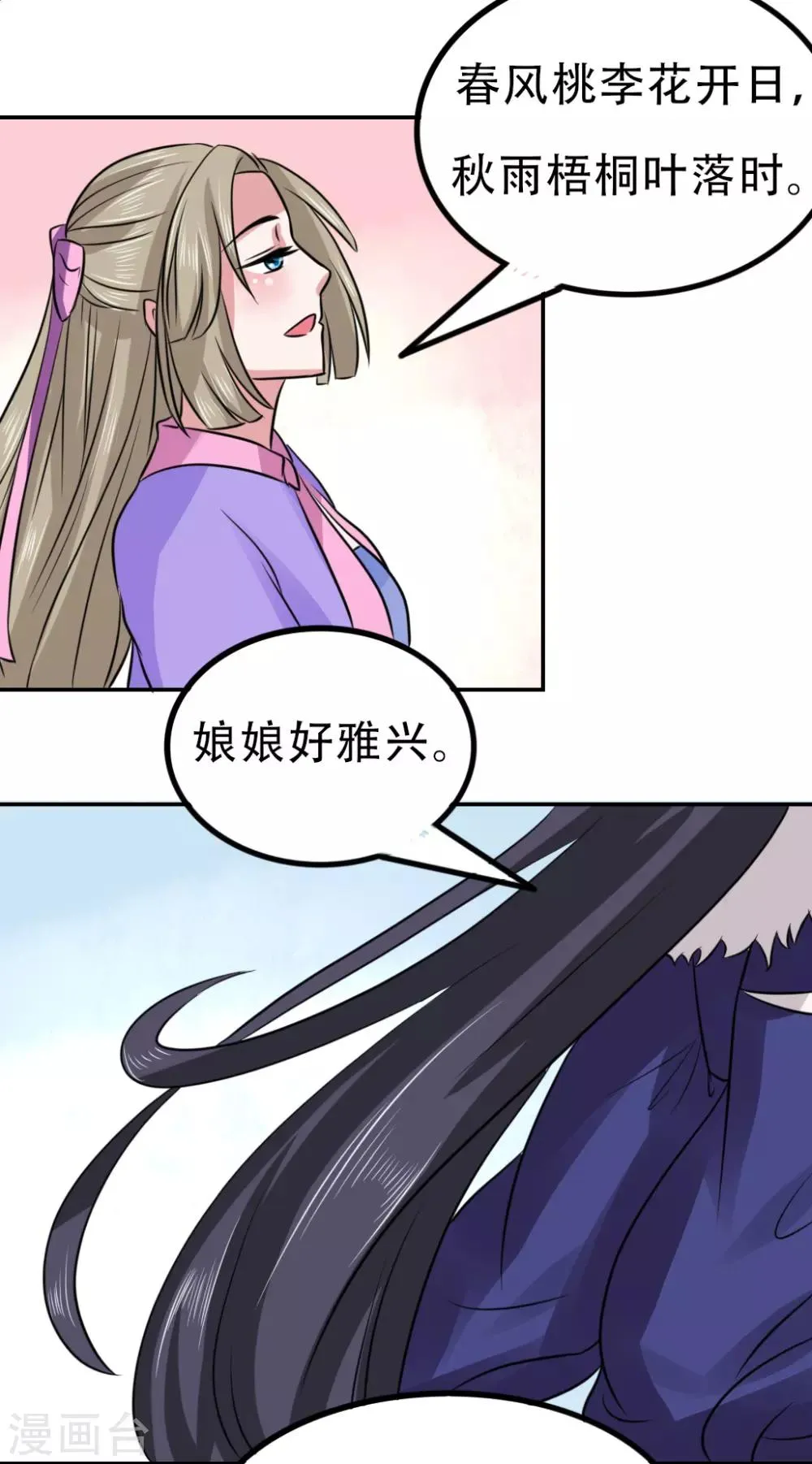 第61话 第4页