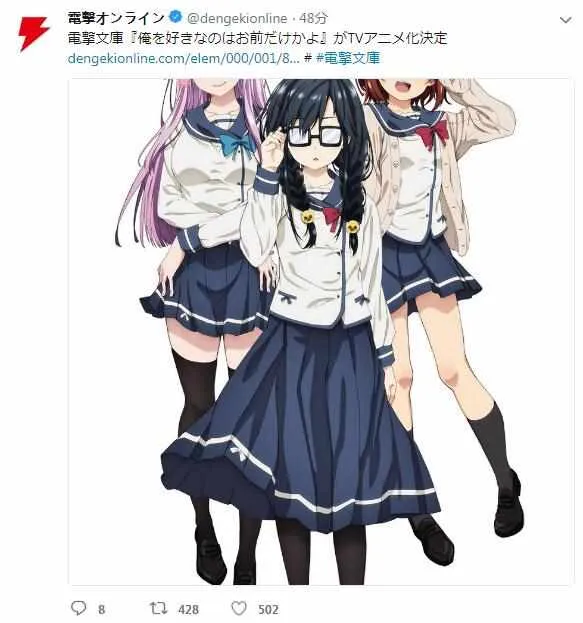 竟然就你一个 动画化决定 第1页