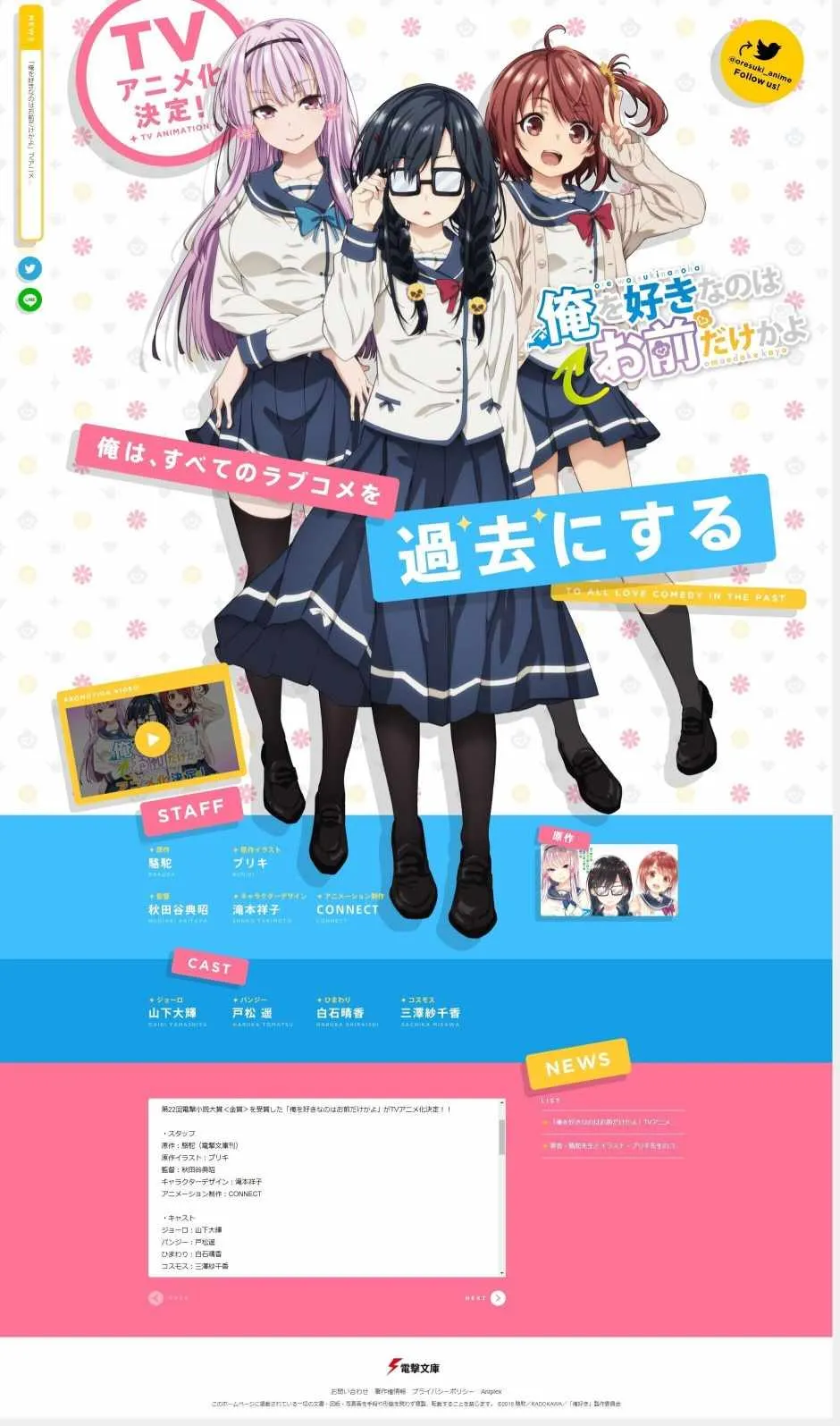 竟然就你一个 动画化决定 第2页