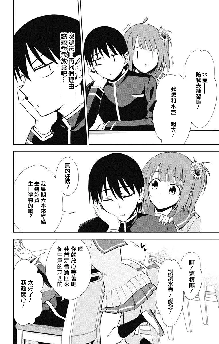 第33话 第6页