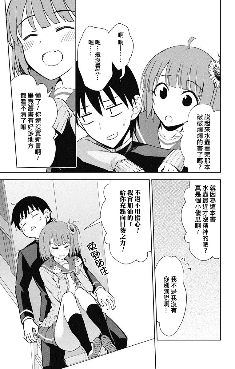 第33话 第7页
