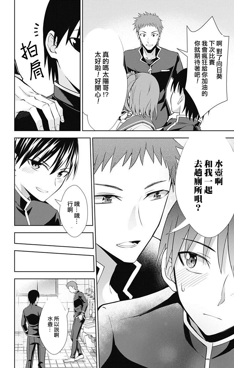 第33话 第8页