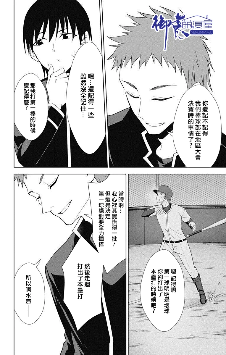 第33话 第10页