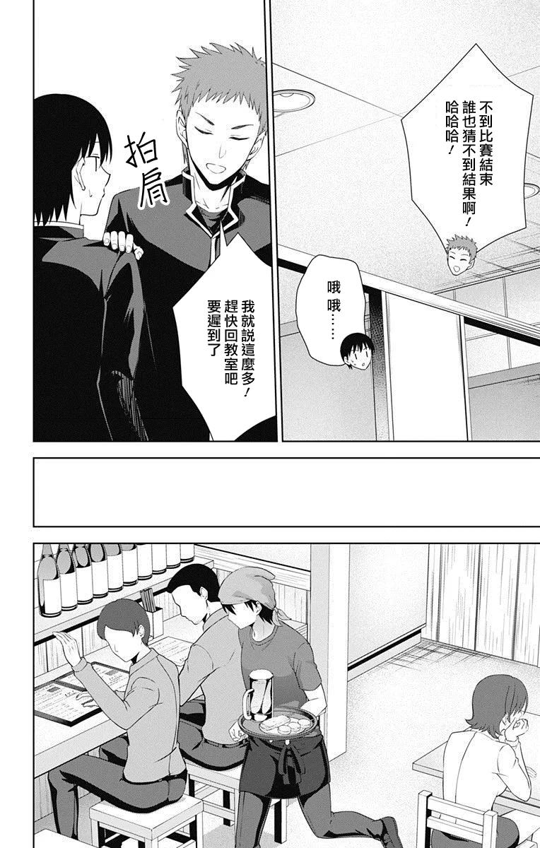 第33话 第12页