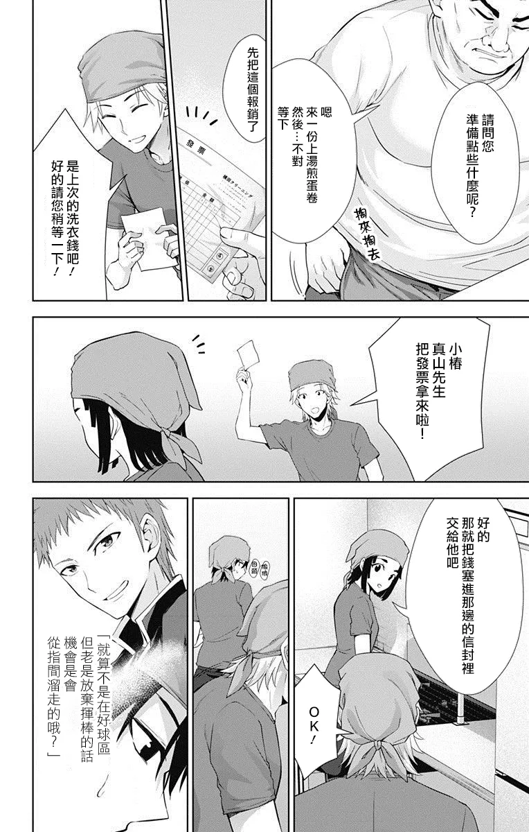 第33话 第14页