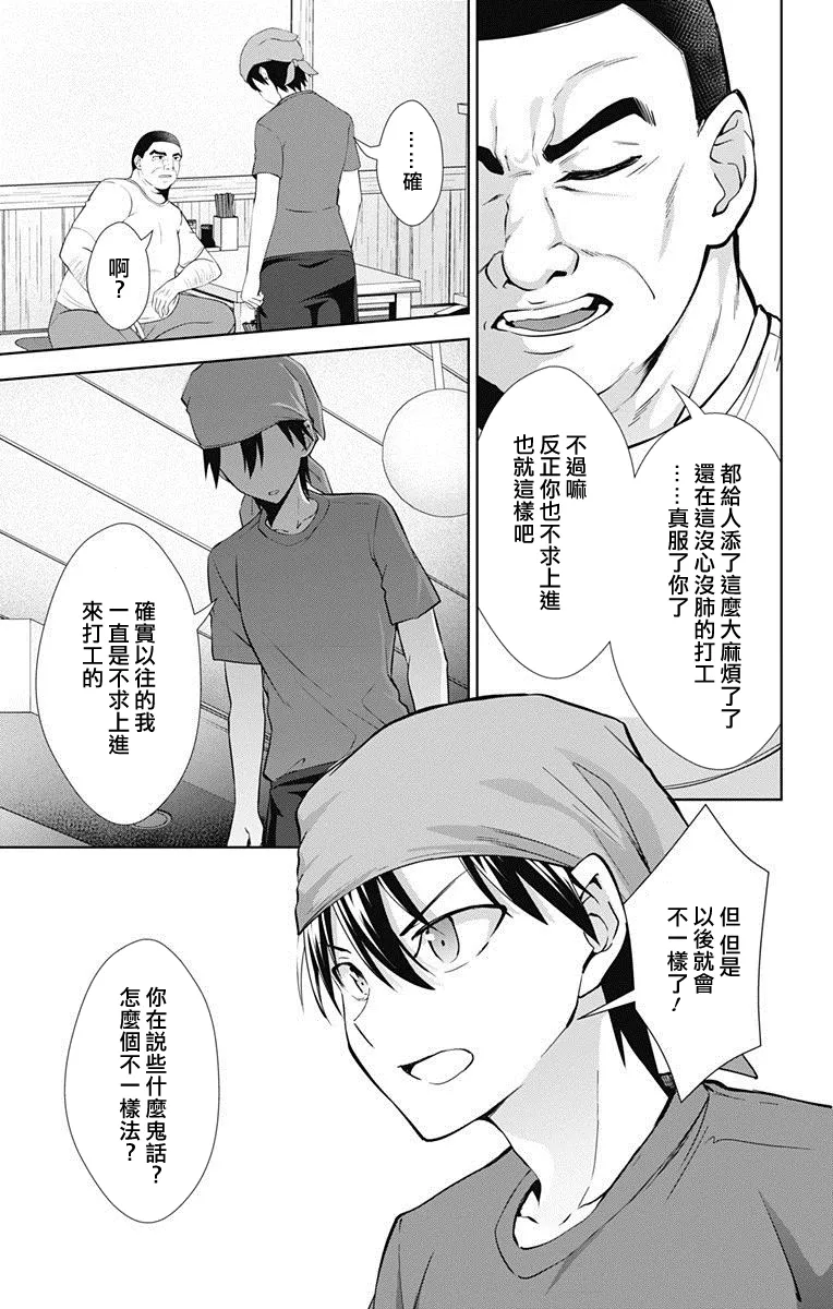 第33话 第19页