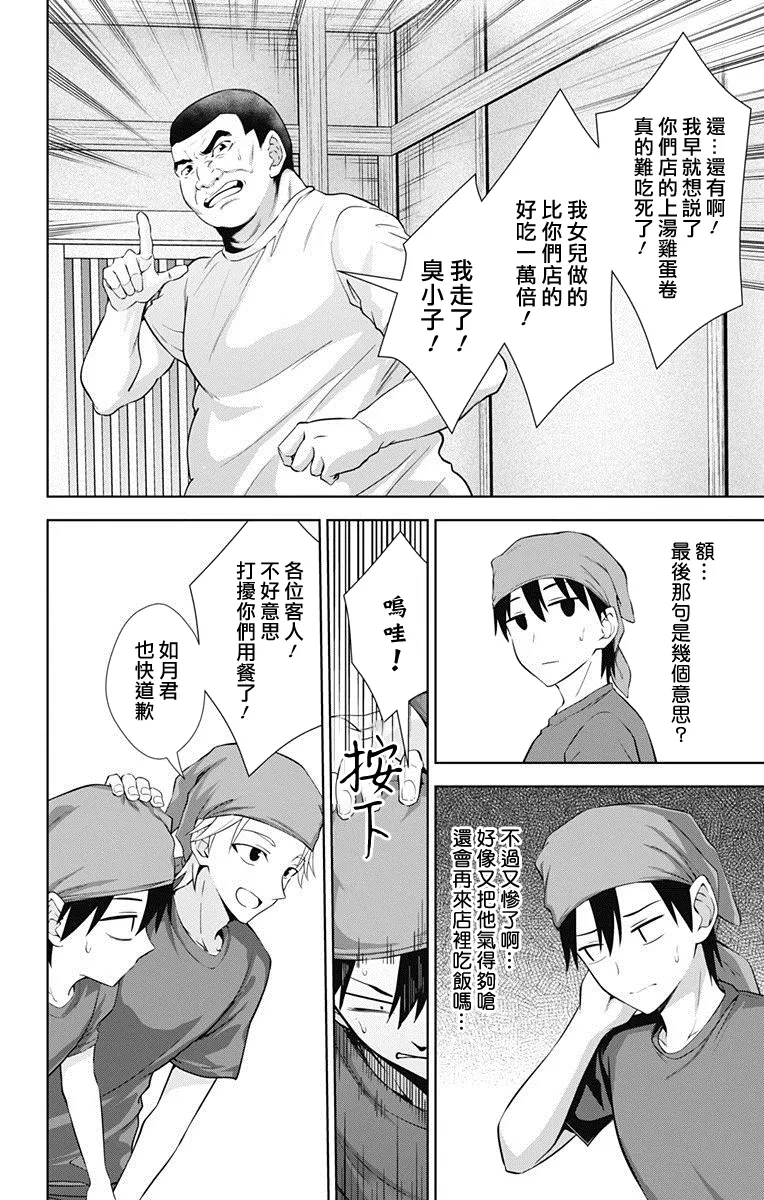 第33话 第26页