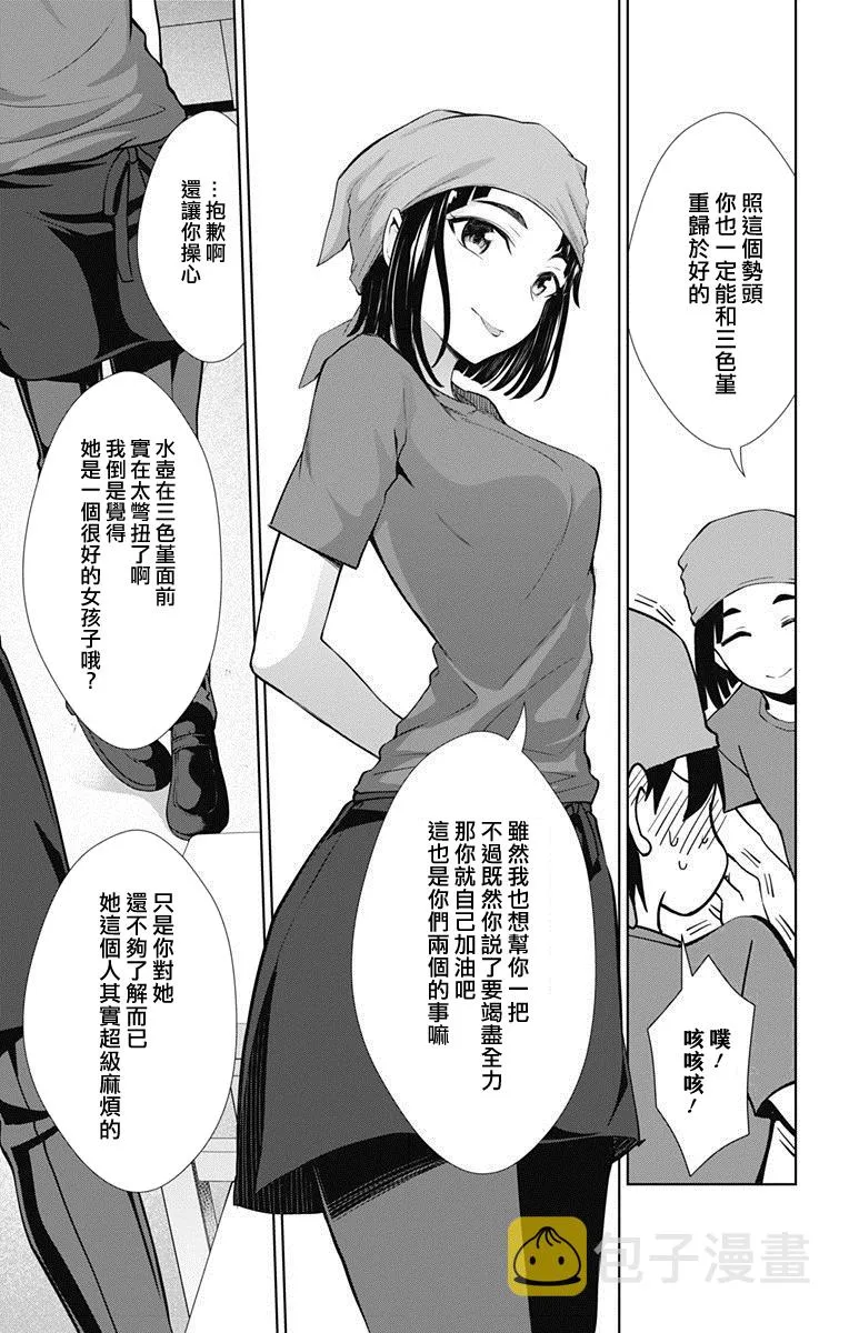 第33话 第29页