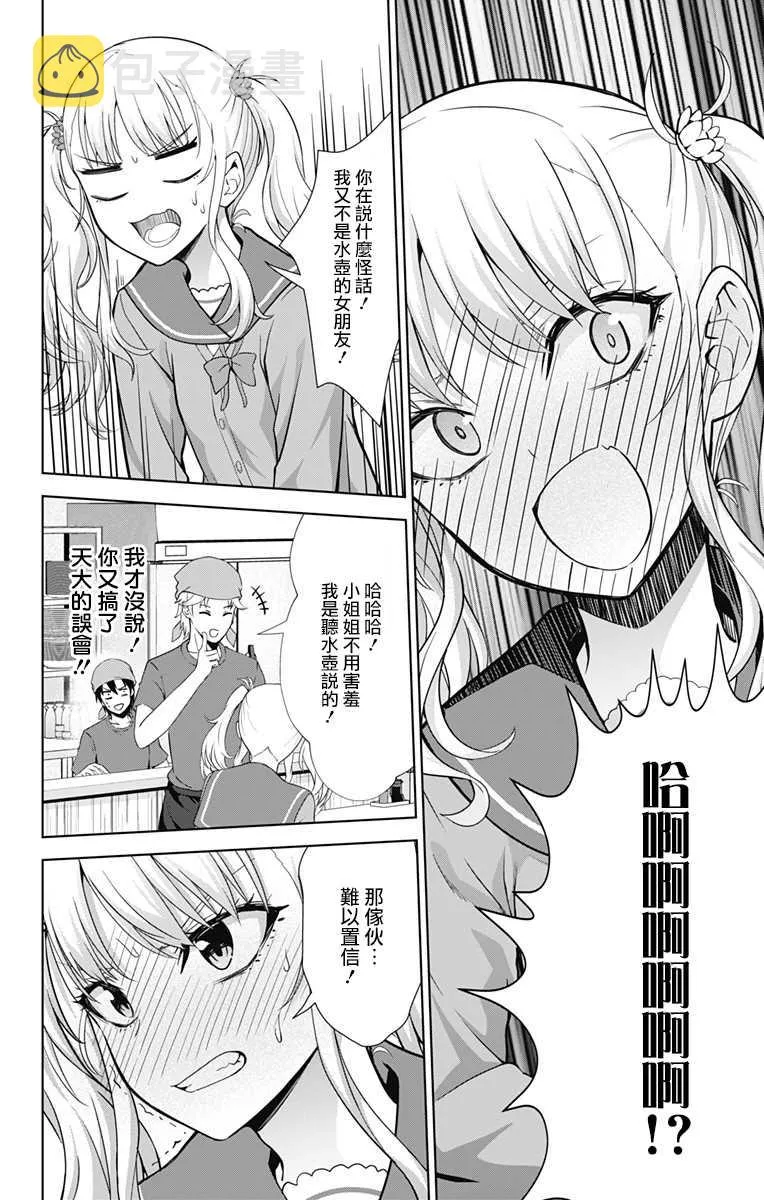 第31话 第6页