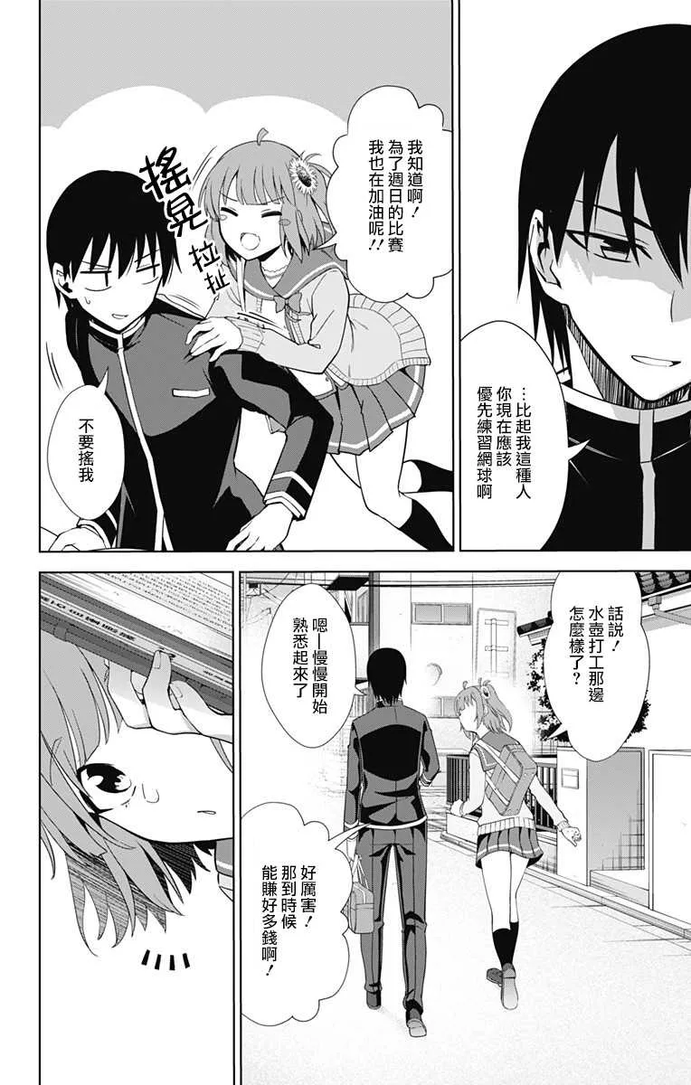 第31话 第8页