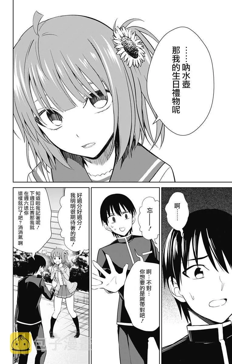 第31话 第12页