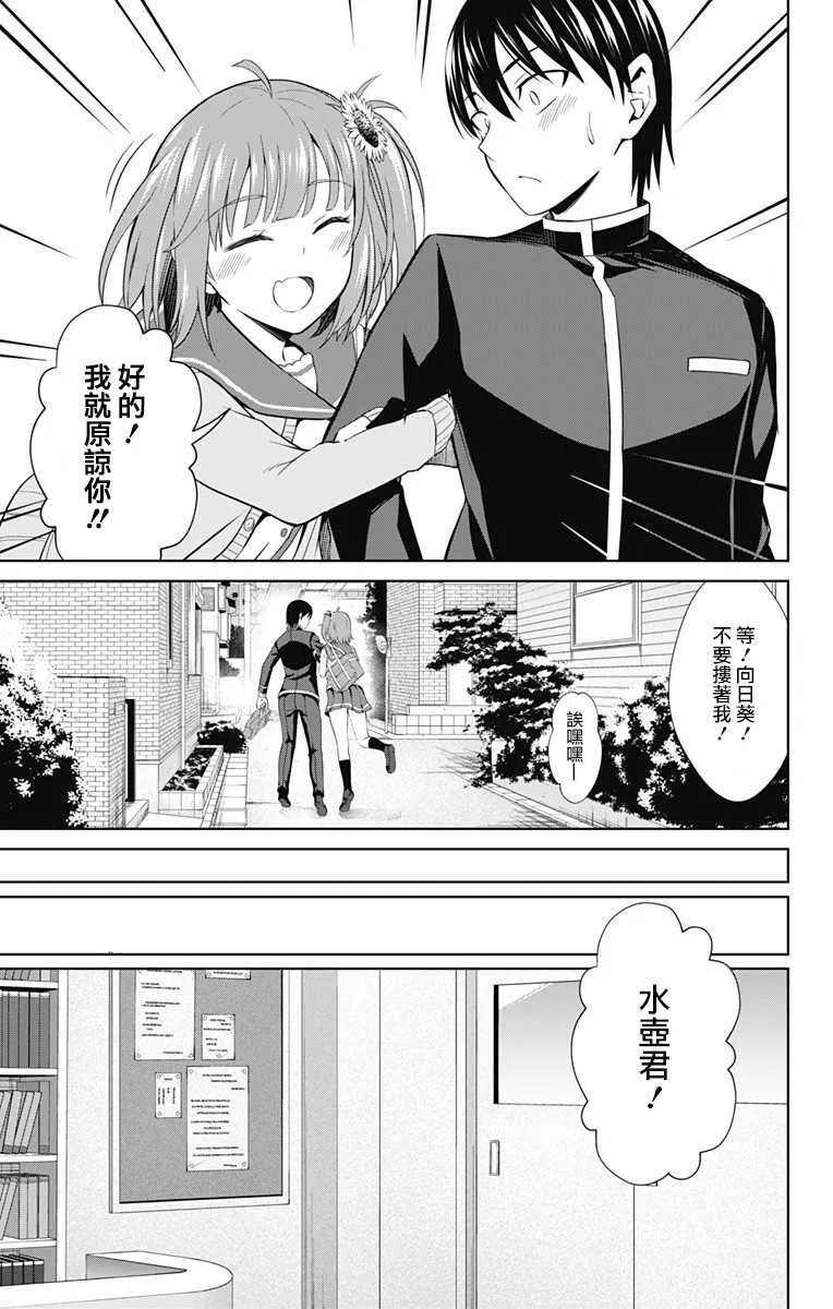 第31话 第13页