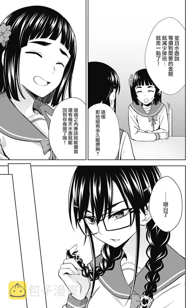 第31话 第17页