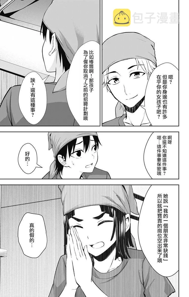 第31话 第19页