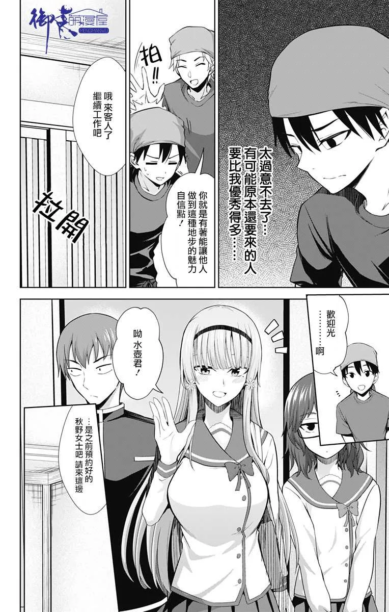 第31话 第20页