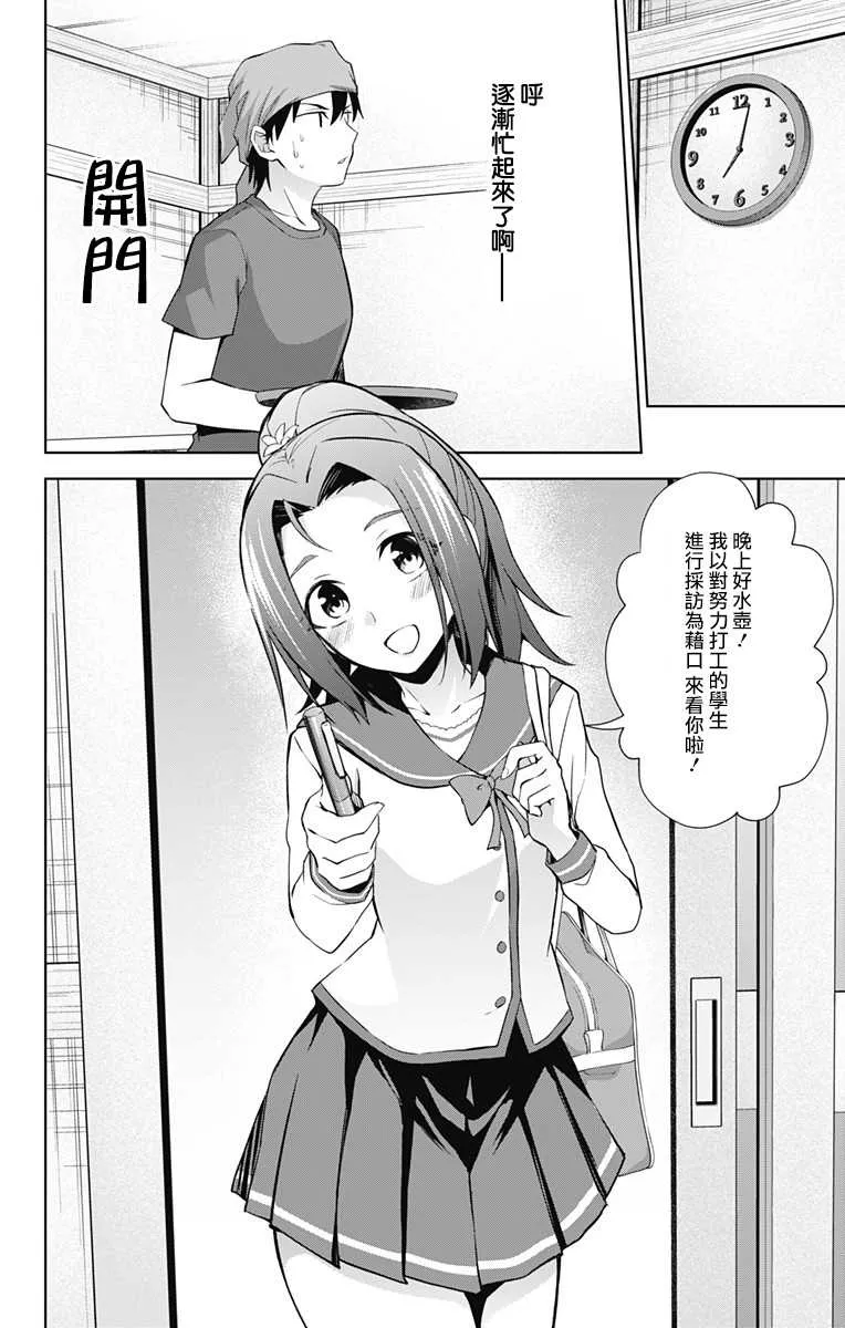 第31话 第22页