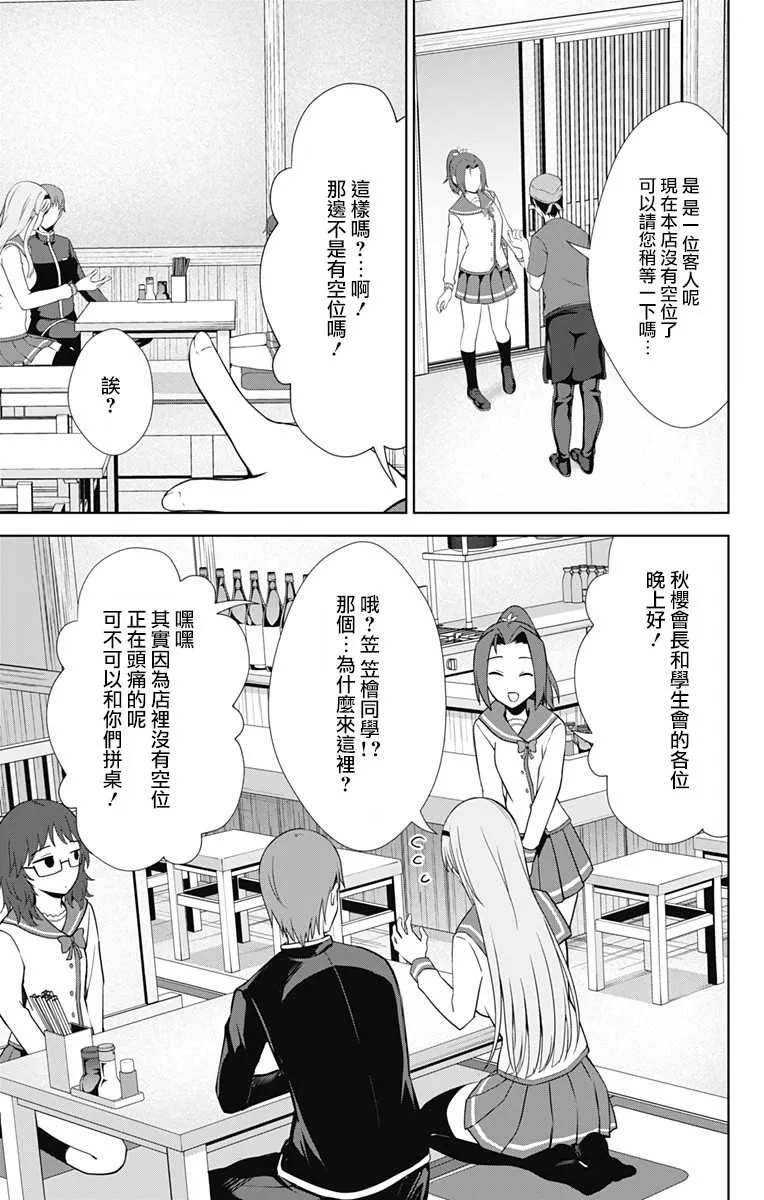 第31话 第23页