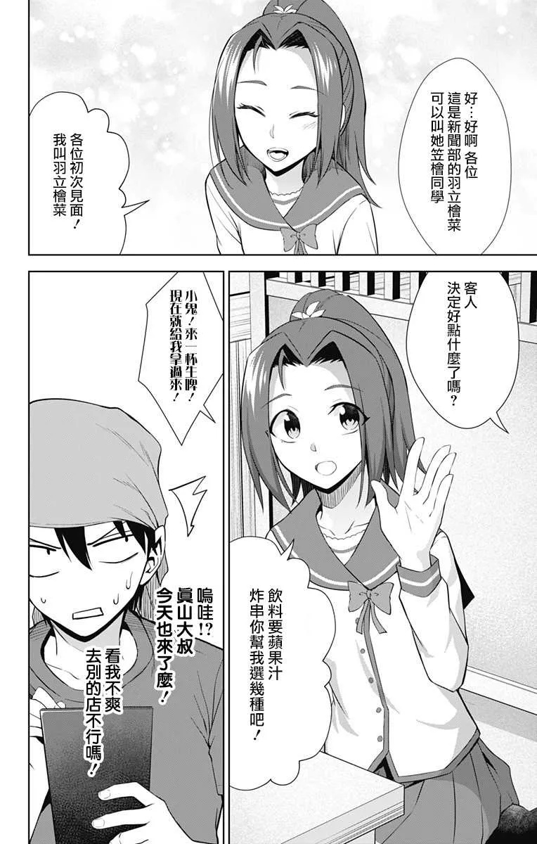 第31话 第24页