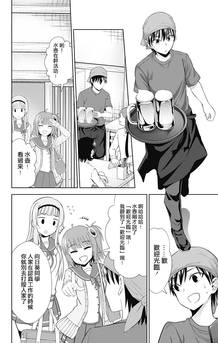 第30话 第6页