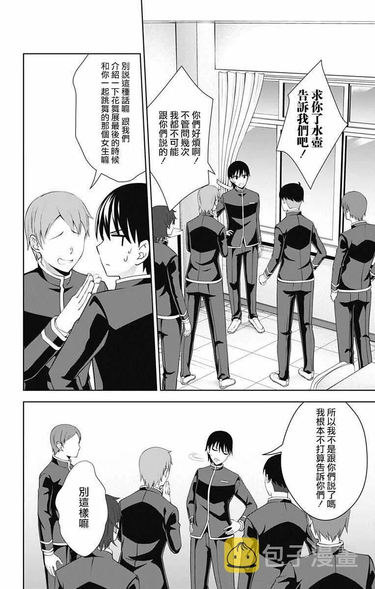 第29话 第2页
