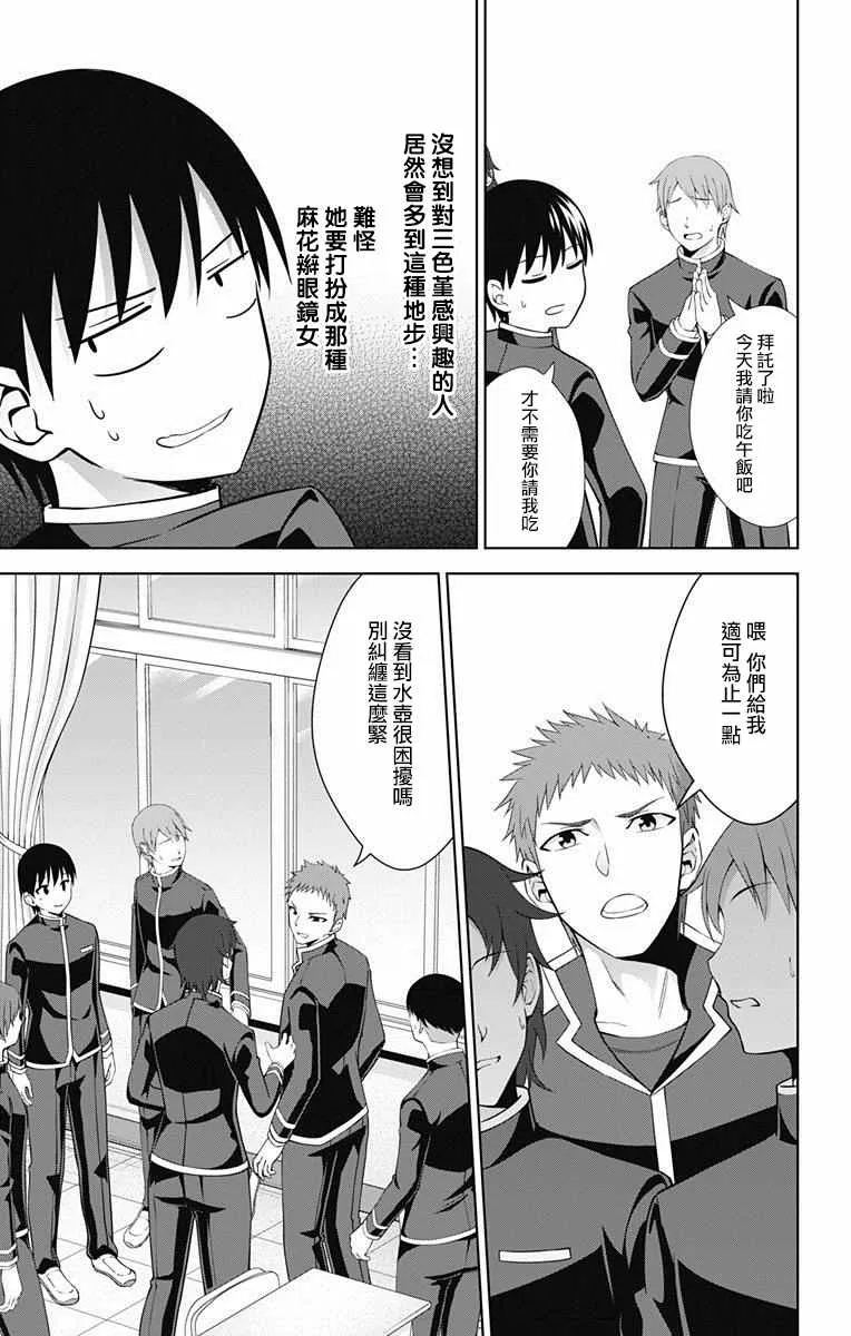 第29话 第3页