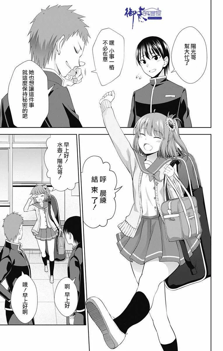 第29话 第5页