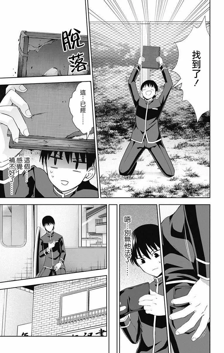 第29话 第9页